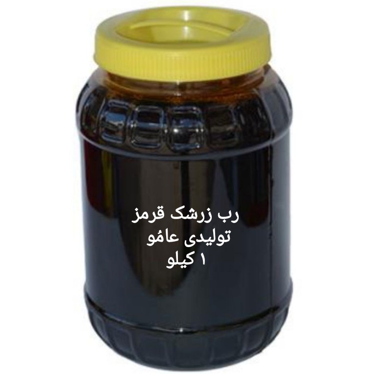 رب زرشک 